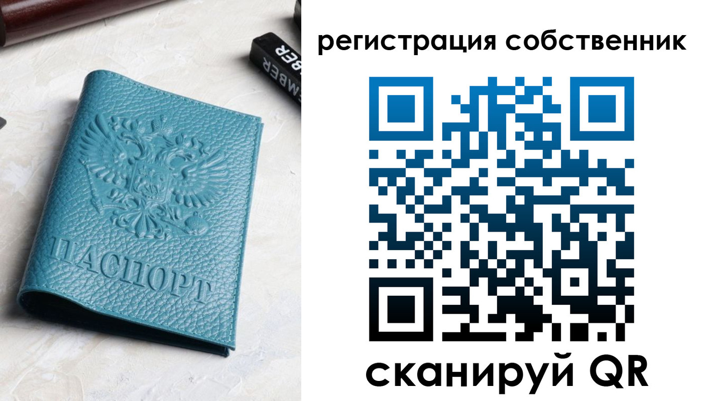 временная регистрация собственник в Данилове