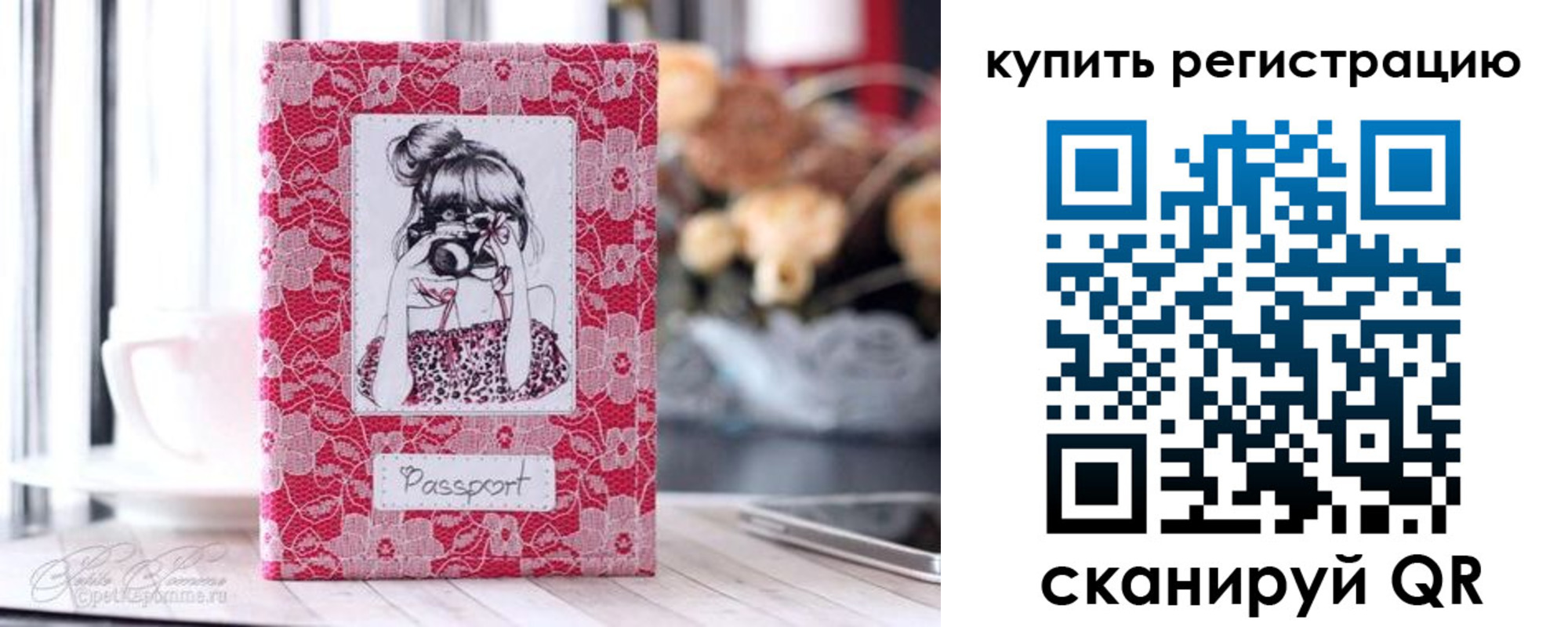 временная регистрация купить в Данилове