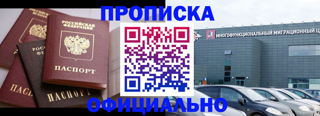 временная прописка в Данилове