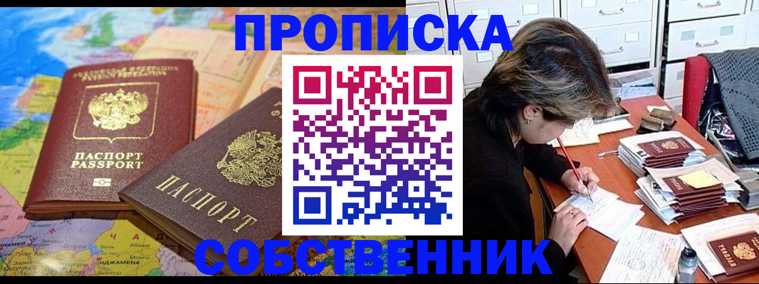 временная регистрация в квартире в Данилове