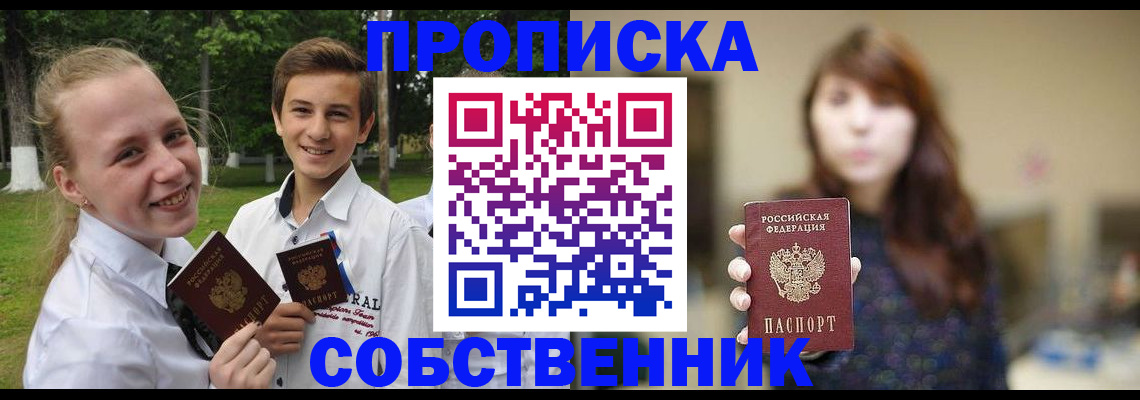 прописка в Данилове