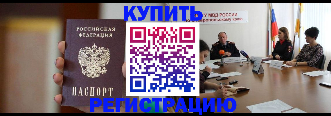 временная регистрация 2025 в Данилове