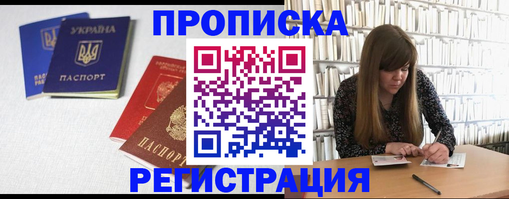 прописка от собственника в Данилове