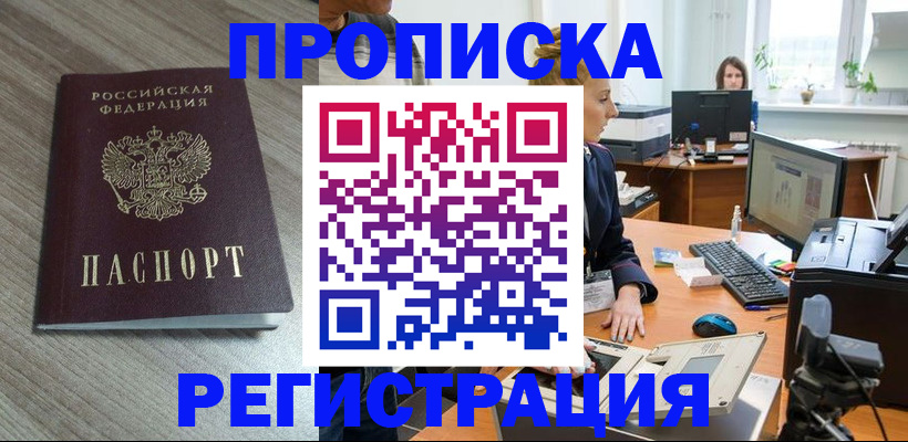 где прописаться в Данилове