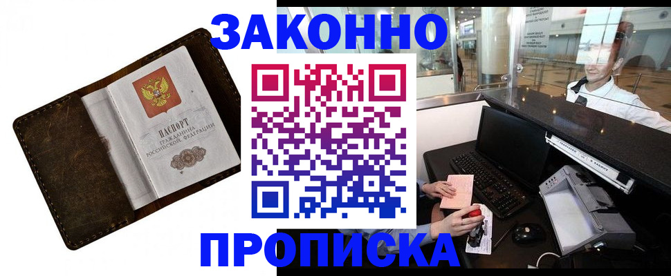 прописка для военкомата в Данилове