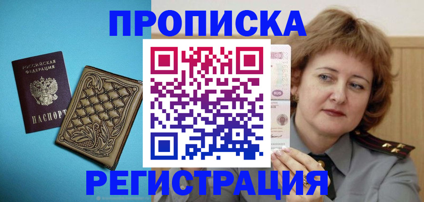 временная регистрация поиск в Данилове