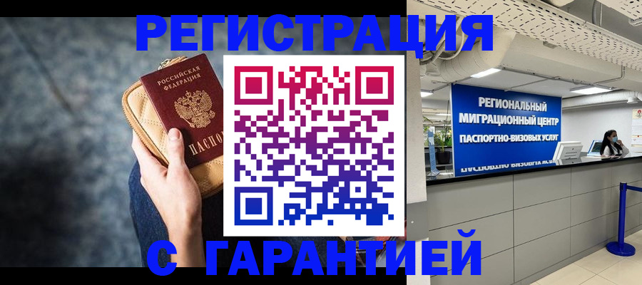 прописка в Данилове