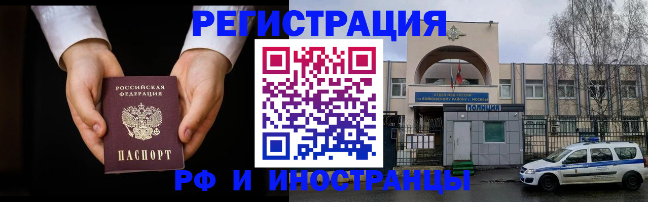 прописка поиск в Данилове