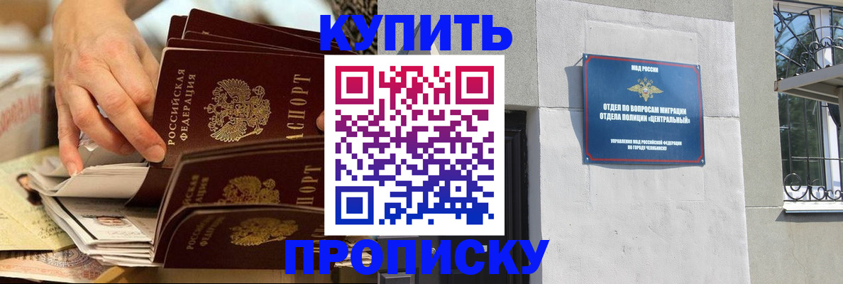 прописка законно в Данилове