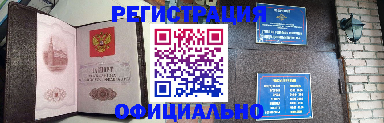 прописка паспорт в Данилове